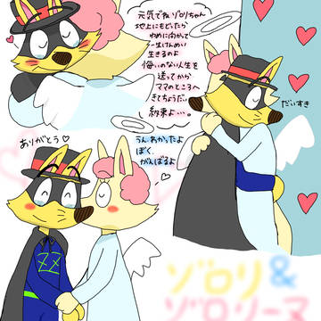 ママだーいすき