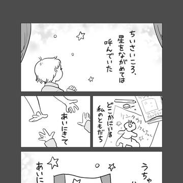 ケンチャンマイフレンド