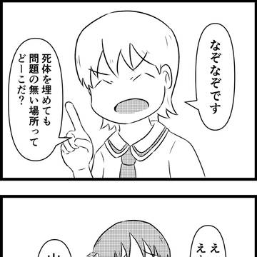 なぞなぞ