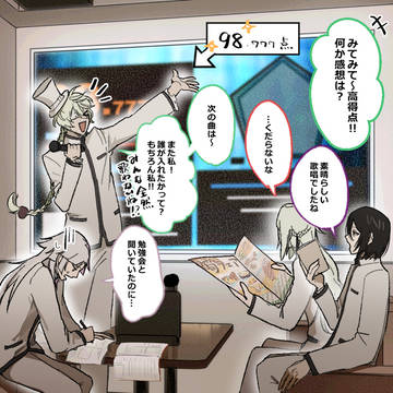 文ストまとめ