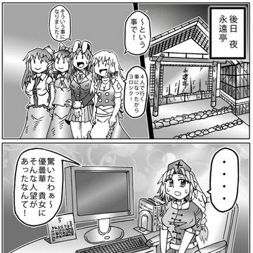 鈴仙の、紺珠伝回想録その42。
