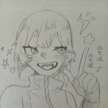 アナログ