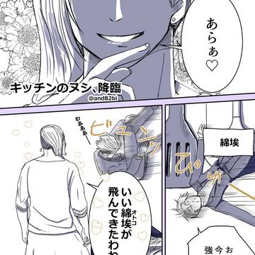 キッチンのヌシ、現る