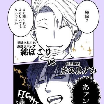 綿埃と黒ずみの死生観とは？
