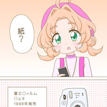 現役ですよね？