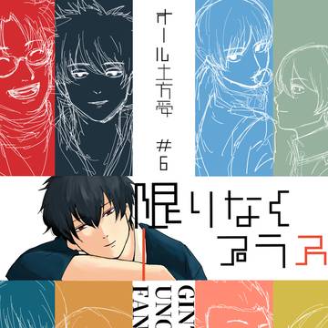 限りなくプラス　オール土受け　【期間限定web再録】