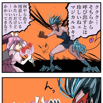 今日のマジカルユキとワルージョ。