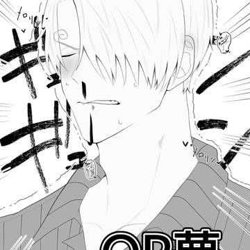 OP夢まとめ6