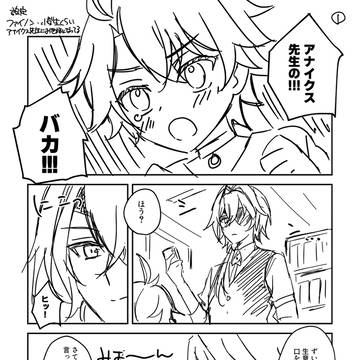 スパコミ無配