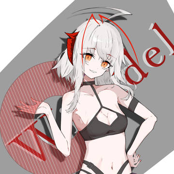 ウィシャデルー维什戴尔