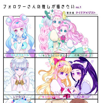 リク絵まとめ