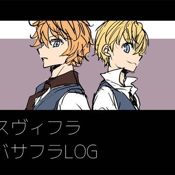 スヴィフラ・バサフラLOG2