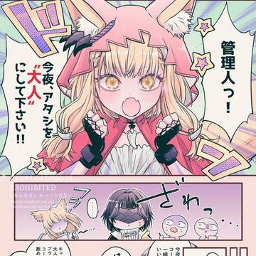 ″ロッシちゃんと管理人″