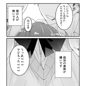 裏垢女子ちゃんとギャル子ちゃん