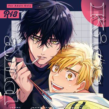 【よだつかR18】合同本サンプル【コミライ名古屋5/17】