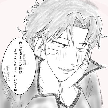 村塾大好き辰馬