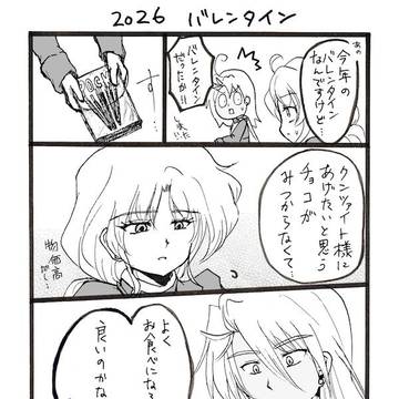 2026バレンタイン