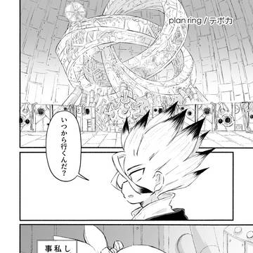 WEB再録　千コハ アンソロ２