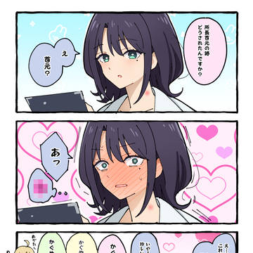 マーキング①