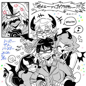 ゴ誕2026
