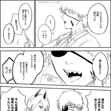 第2部後if早川家再会