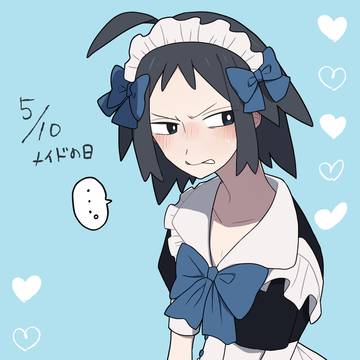 メイドの日
