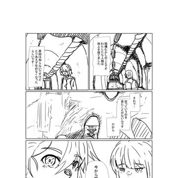 空を見に行く話