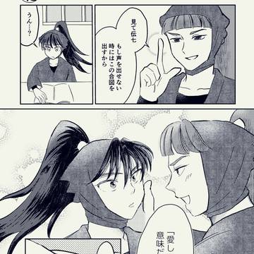 兵伝の合図【成長if】