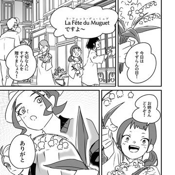 幸福の花