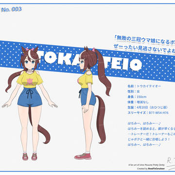 UM01-003 トウカイテイオー