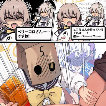 ブルーアーカアイブまとめ８