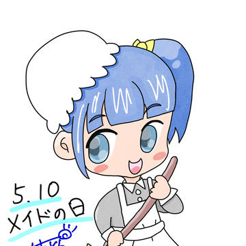 ソラちゃんメイド