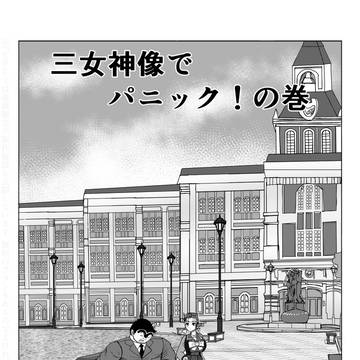 こち亀の両さんがトレセン学園に行く話51