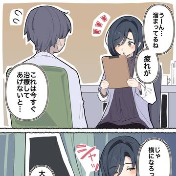 溜まったものを抜いてくれる保健室の先生