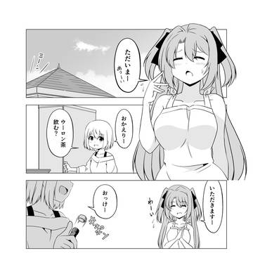 上伊那ぼたんマンガ