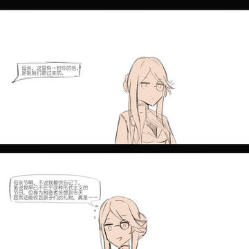 母亲节整活