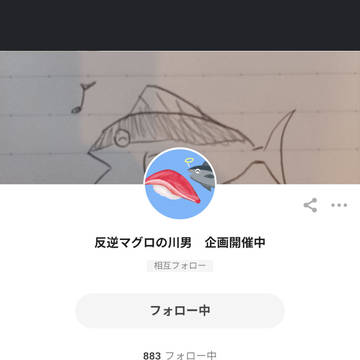 宣伝返しっ!