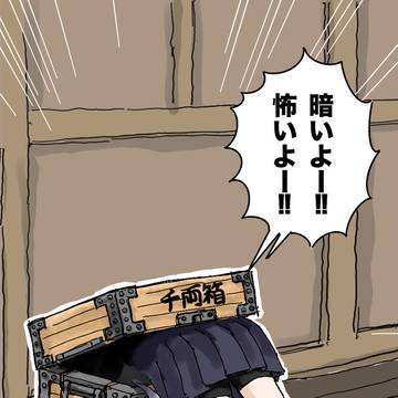 ep168：江戸前エルフ