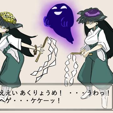 きとうし(赤緑)。