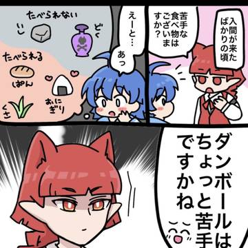 まいるままとめ2