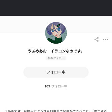 宣伝返し!