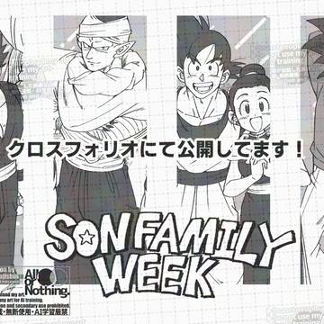 孫家週間2026