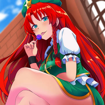 サボり上手の美鈴さん