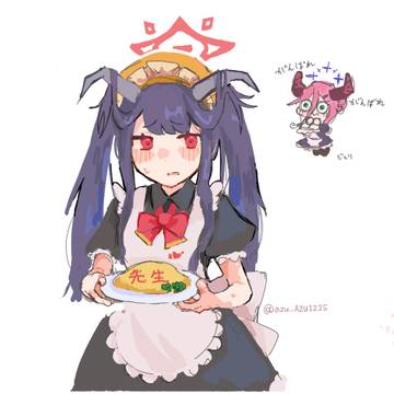お待たせしました...！