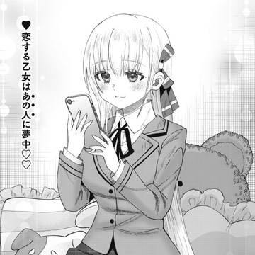 バイなぜ２話