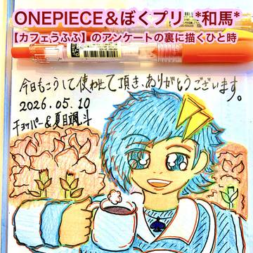 夏目颯斗の誕生日、赤い花に囲まれて。⦅3ページ目、母への色紙⦆