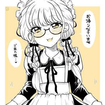 ことねとメイドの日