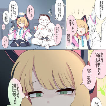 先生とゲームする才羽さん