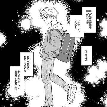 【米英/ヒーロード】いつか祝勝歌