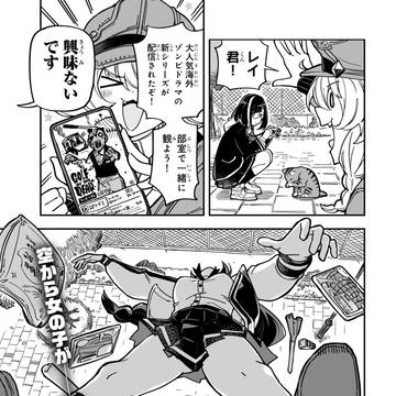 大ケガを気功術だけでなんとかする女の子